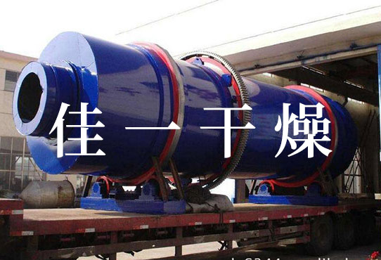 231568021050599.jpg 黃姜水解物回轉(zhuǎn)窯干燥機(jī)工程案例.jpg